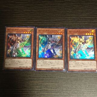 ホーリーナイツ・レイエル　スーパーレア　3枚セット