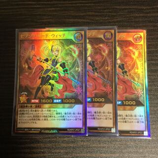 セブンスロード・ウィッチ　ウルトラレア　3枚セット