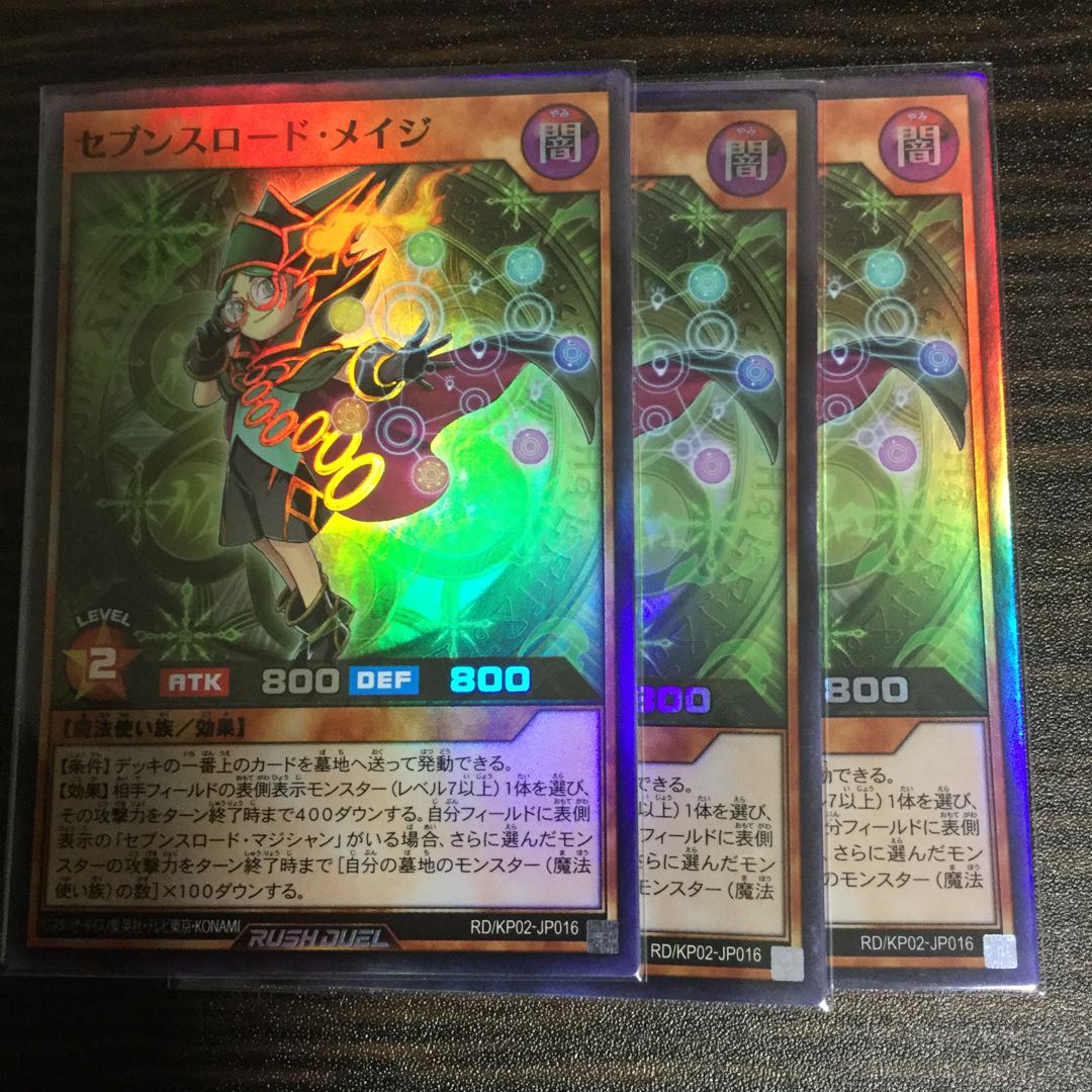 Seventh Road Rosa Ji Ultra Rare, set of 3