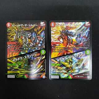 バーンメア・ザ・シルバー/オラオラ・スラッシュ