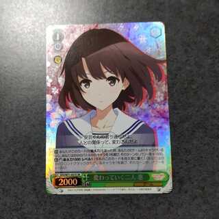 Two people changing, Megumi