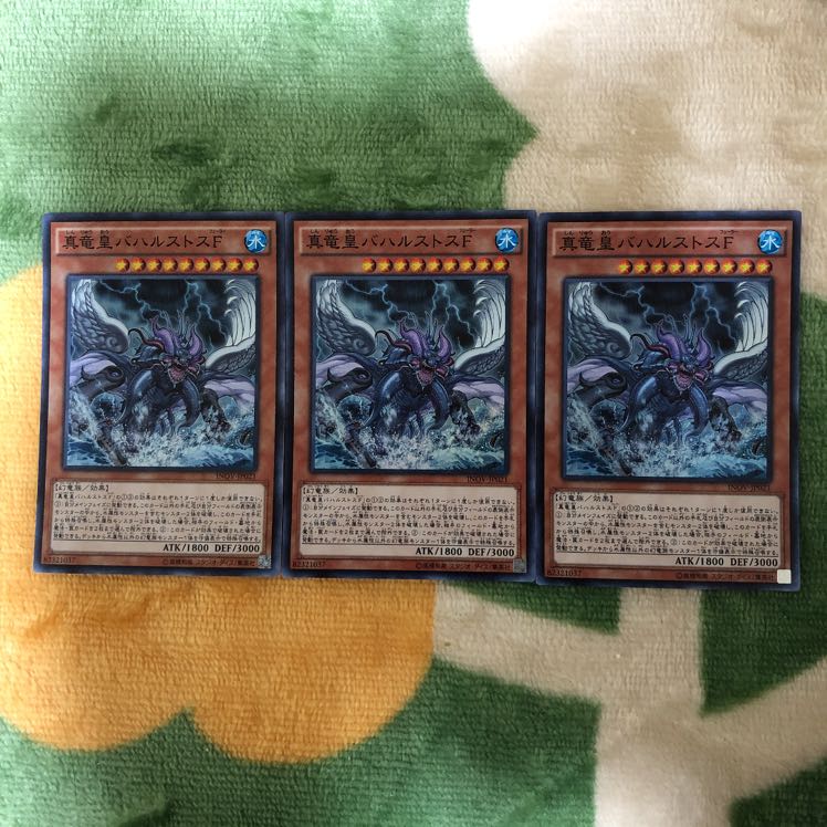 C48 販売専門店 真竜皇バハルストスF INOVスーパー