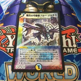 陽炎の守護者ブルー・メルキス SR 初期
