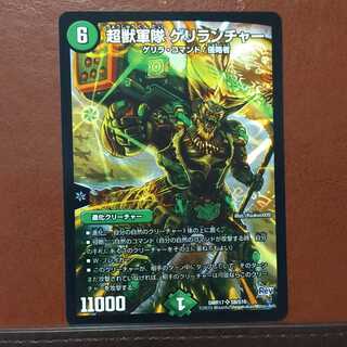Set Discount Psychic Beast Army Geri Rancher