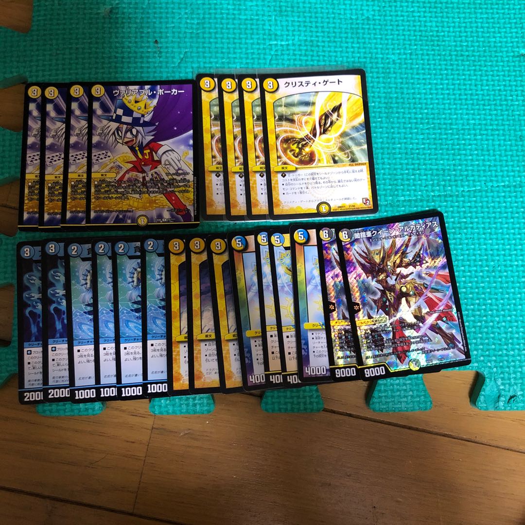 クリスティゲート4枚専用