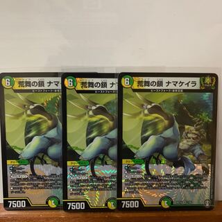 荒舞の鎖 ナマケイラ　3枚