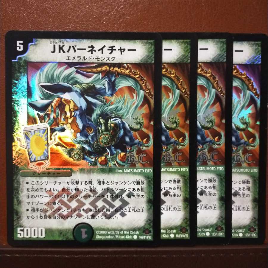 セット割引 JKパーネイチャー