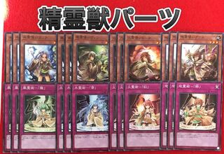 精霊獣パーツ 1枚