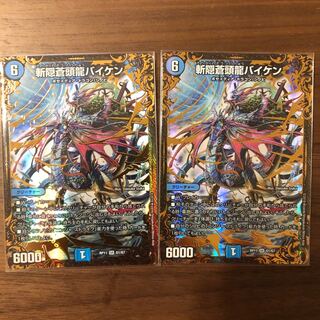 斬隠蒼頭龍バイケン（UGC）