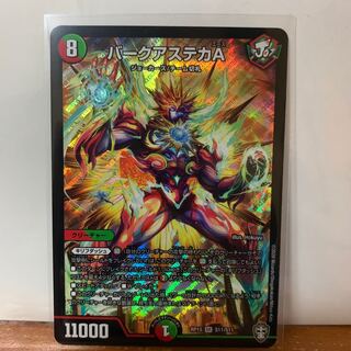 バークアステカA