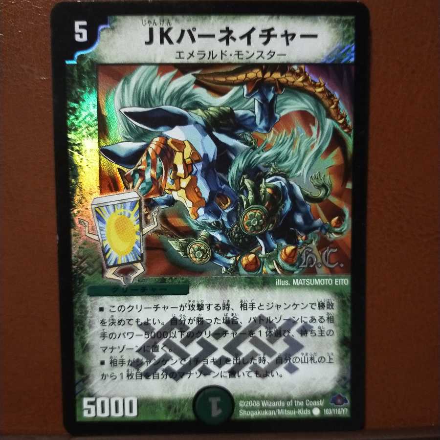 セット割引 JKパーネイチャー