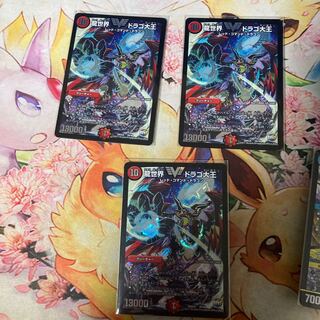 龍世界 ドラゴ大王 VIC