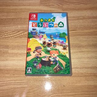 あつまれどうぶつの森