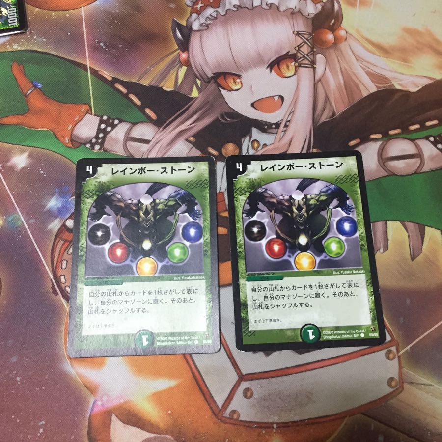 レインボー・ストーン 2枚