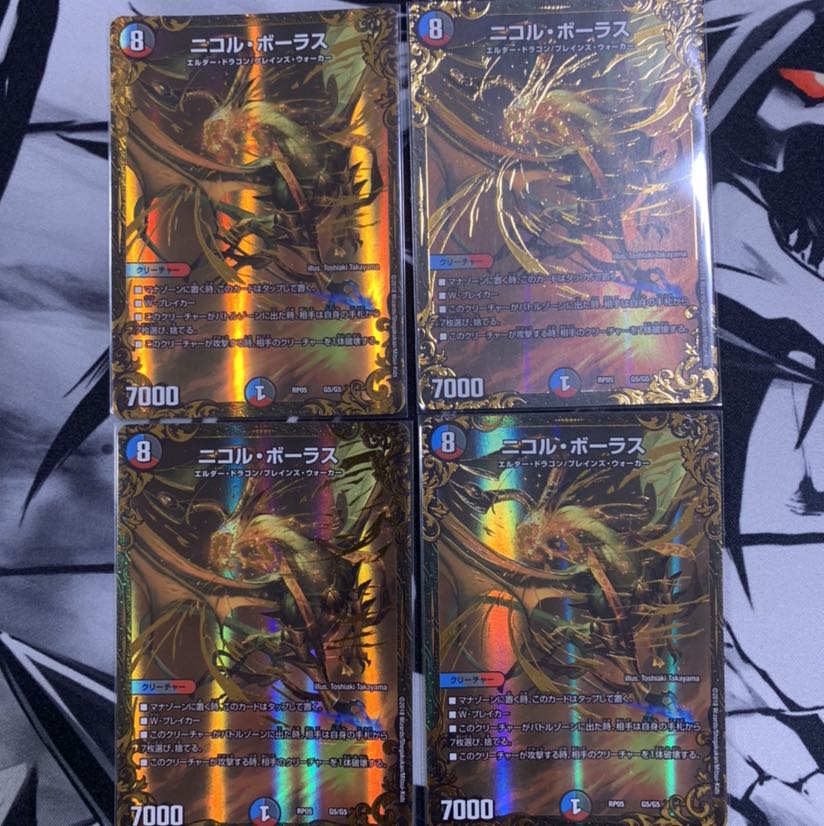 ニコル・ボーラス (ウルトラゴールデンカード仕様) ugc