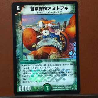 Set Discount Adventure Explore Amitoaki