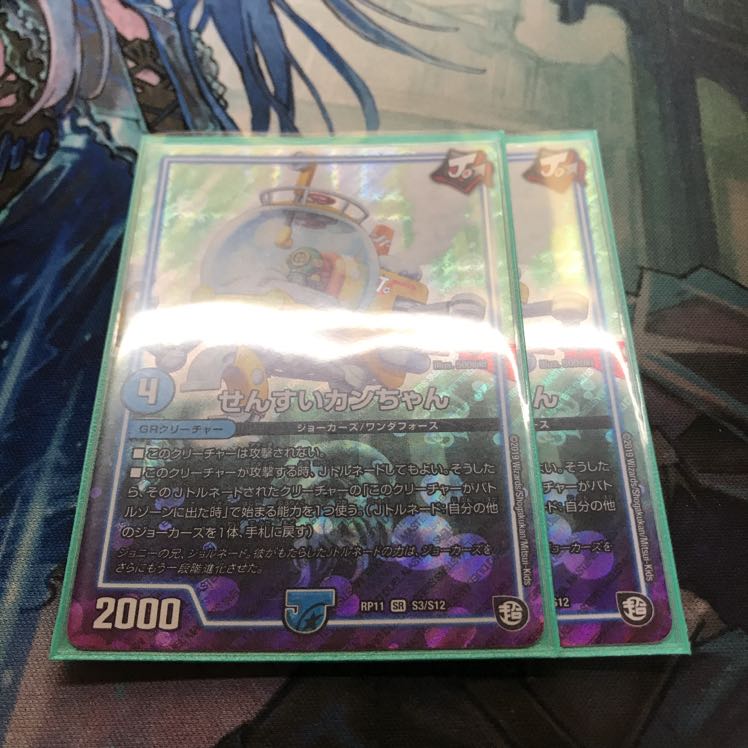 せんすいカンちゃん