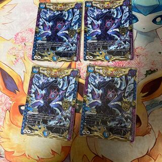 ∞龍 ゲンムエンペラー KGM