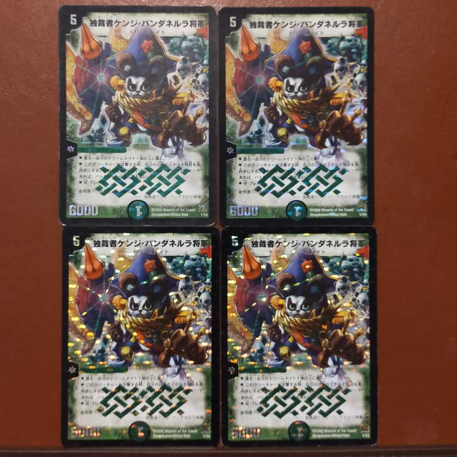 セット割引　独裁者ケンジ・パンダネルラ将軍