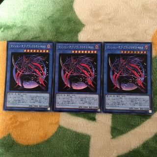 C676 販売専門店　マジシャンオブブラックカオスMAX   20THシク