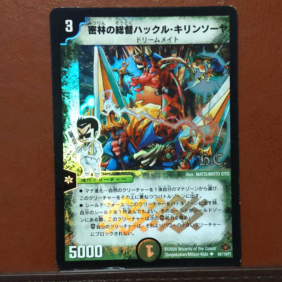 Set Discount Governor of the Jungle Hackle Kirin Sawyer