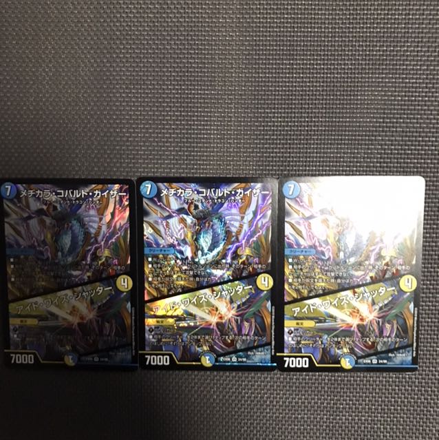 メヂカラ・コバルト・カイザー|アイド・ワイズ・シャッター