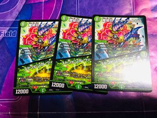 摩破目 ナトゥーラ・トプス｜ストンピング・ウィード