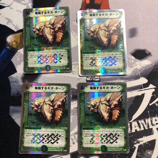 Rumbling Terahorn 282