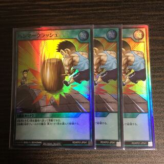 ハンマークラッシュ　スーパーレア　3枚セット