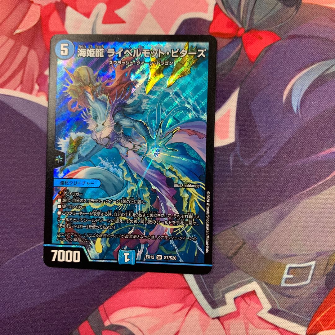 海姫龍 ライベルモット・ビターズ SR