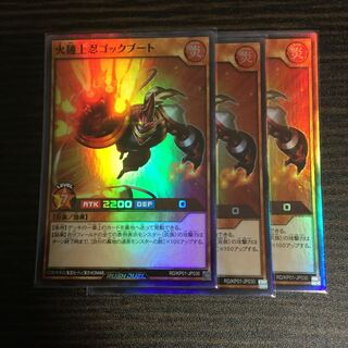 火麺上忍ゴックブート　スーパーレア　3枚セット