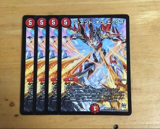 ジエンドオブエックス 4枚