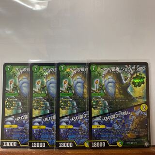 マナの長老 ジョウモン爺｜枯れ葉マナ隠し　4枚