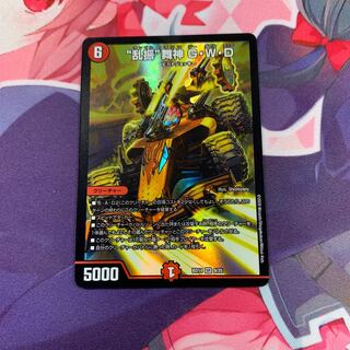 “乱振”舞神 G・W・D SR