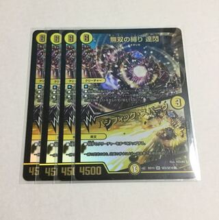 無双の縛り 達閃｜パシフィック・スパーク ×4