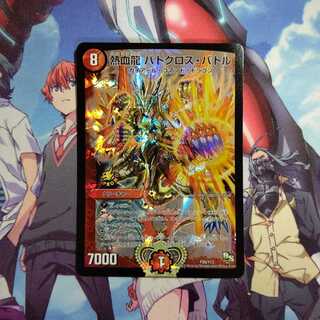 熱血龍 バトクロス・バトル プロモ