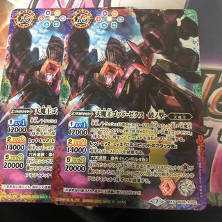 天魔皇ゴッドゼクス　破ノ型、終の型