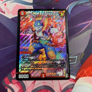 U・S・A・CAPTEEEN SR ウサキャプティーン