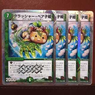 Set Discount Crusher Princess Beako