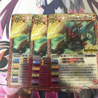 龍の覇王ジークヤマトフリード