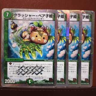 Set Discount Crusher Princess Beako