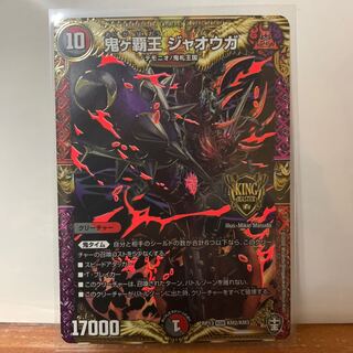 鬼ヶ覇王 ジャオウガ