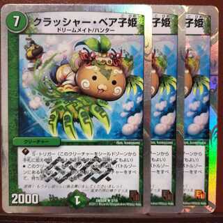 Set Discount Crusher Princess Beako