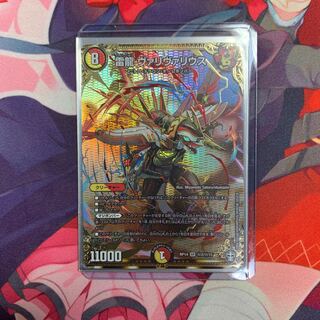 雷龍 ヴァリヴァリウス SE