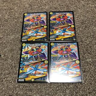 Odd Stone Bay Bullenra｜Super Eternal Spark, set of 4