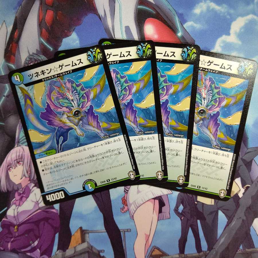 ツネキン☆ゲームス 4枚セット