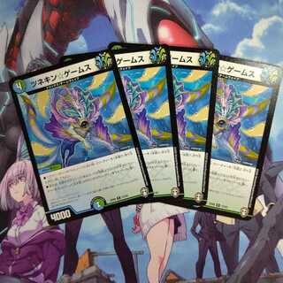 ツネキン☆ゲームス ４枚セット