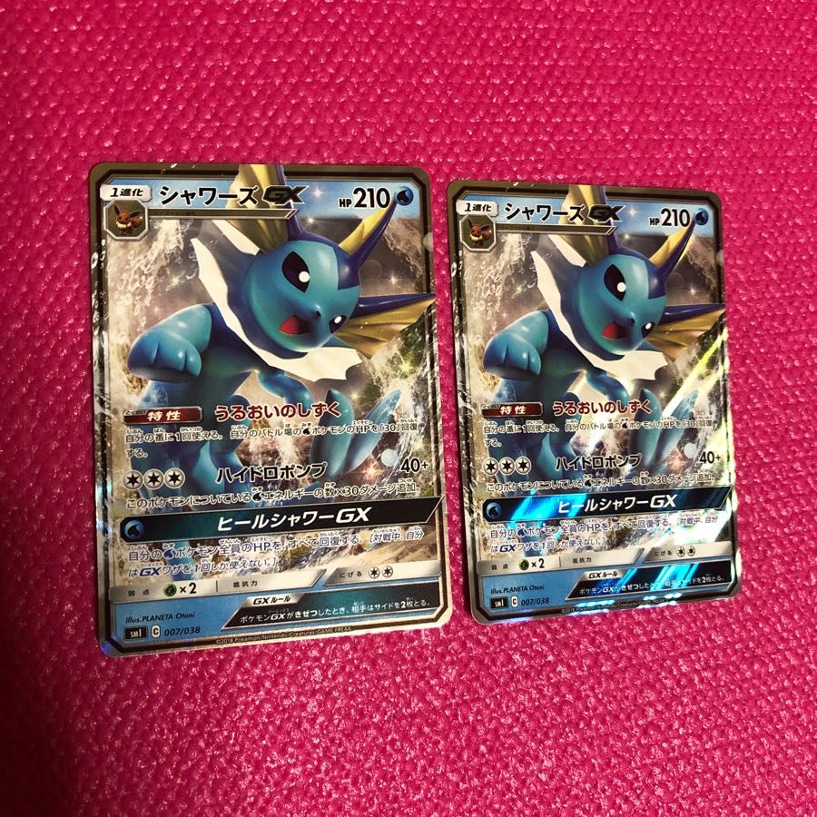 シャワーズgx 2枚 セット