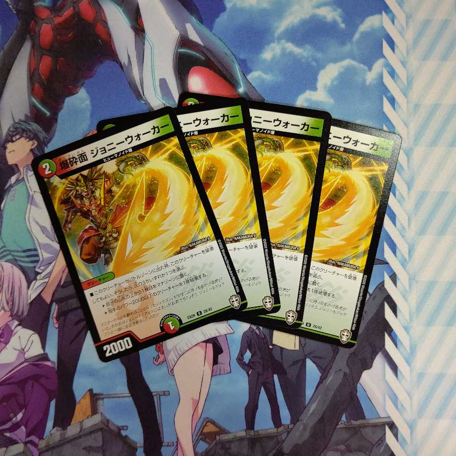 爆砕面 ジョニーウォーカー ４枚セット