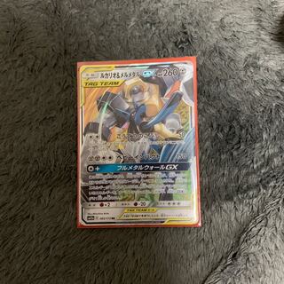 ルカリオ&メルメタルgx